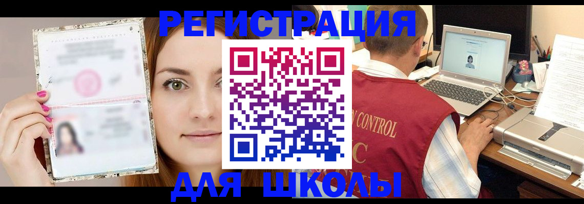 временная регистрация госуслуги в Рославле