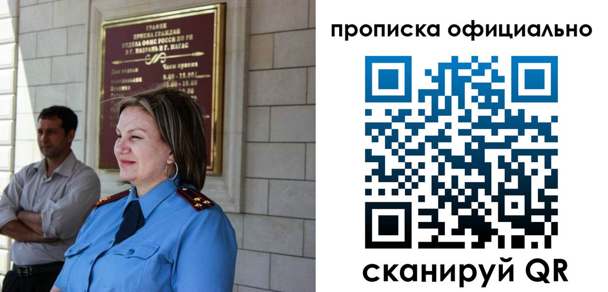 временная регистрация в квартире в Рославле