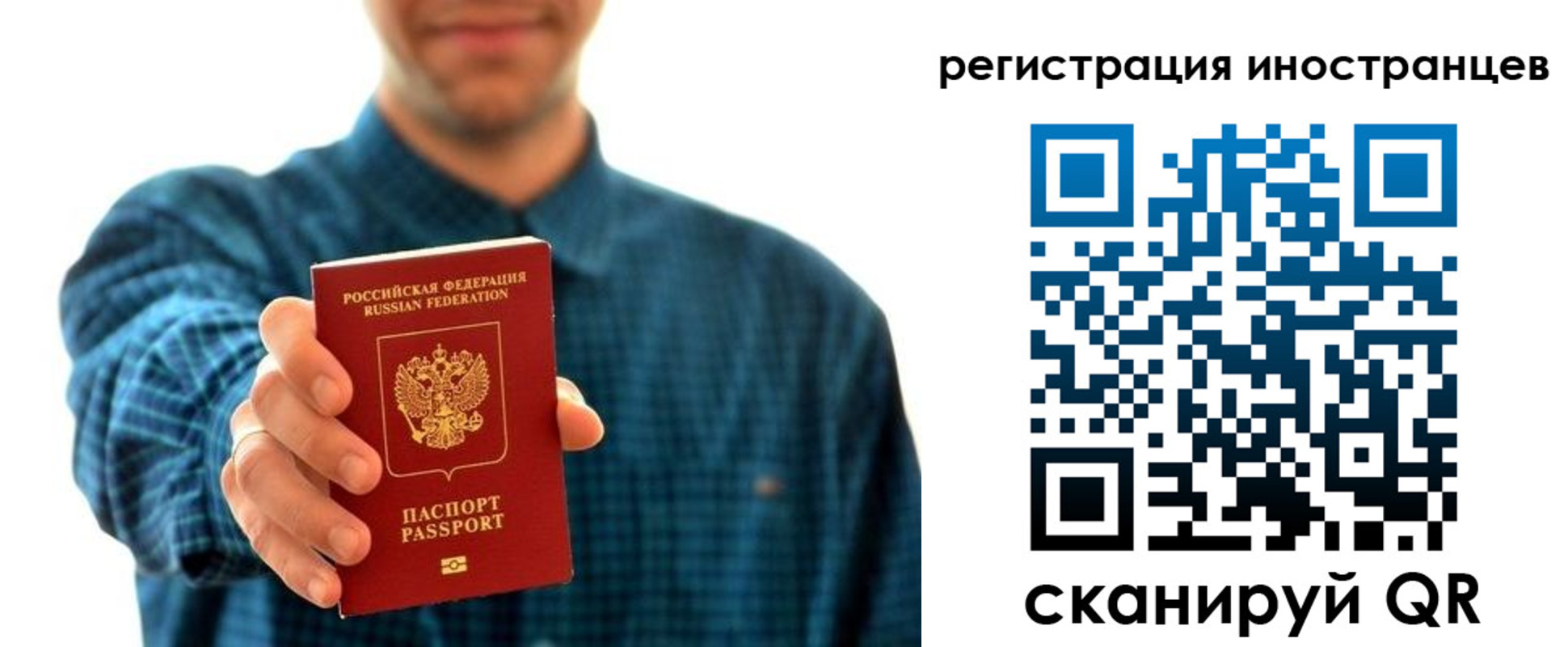 временная регистрация поиск в Рославле