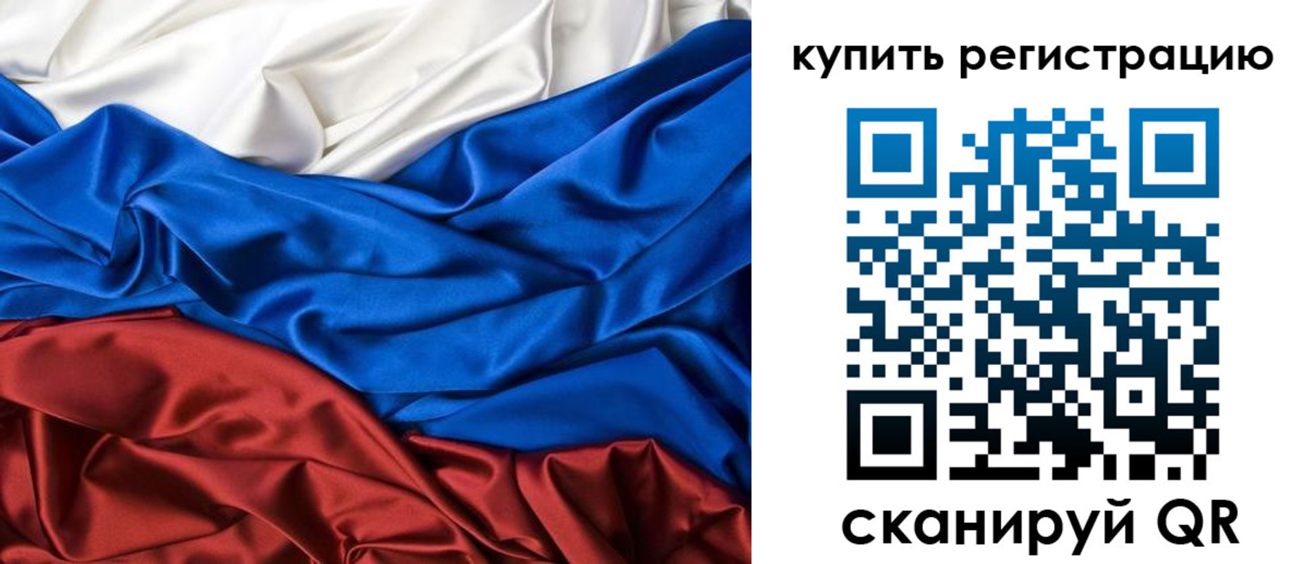 прописка регистрация в Рославле