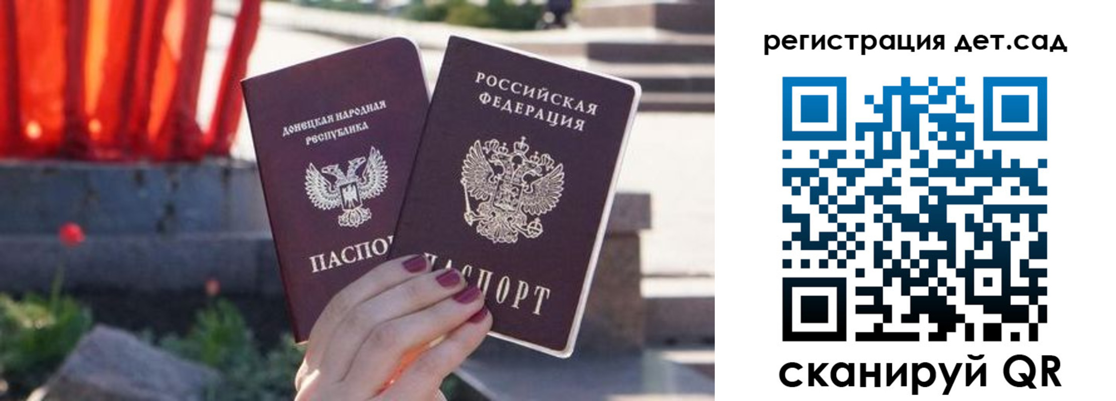 временная регистрация недорого в Рославле