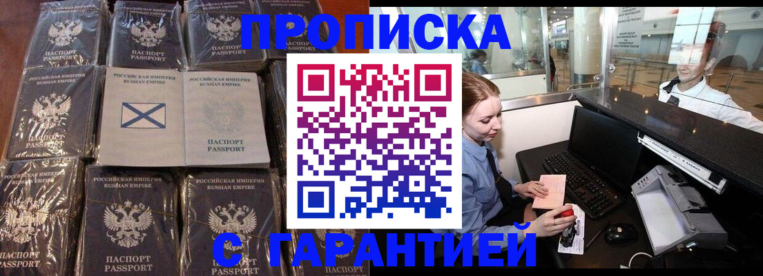 временная регистрация поиск в Рославле