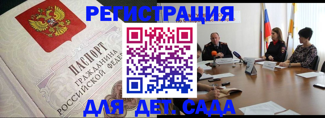 временная регистрация собственник в Рославле