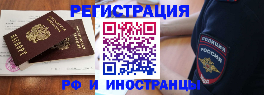 временная регистрация 2025 в Рославле