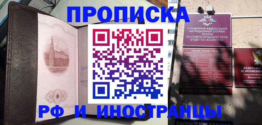 прописка от собственника в Рославле