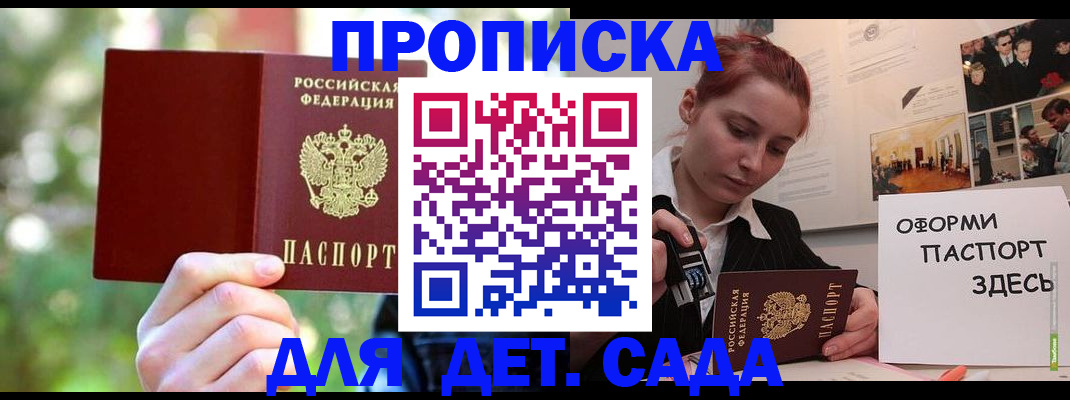 временная регистрация 2025 в Рославле