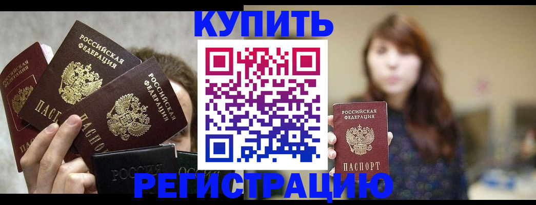 временная регистрация госуслуги в Рославле
