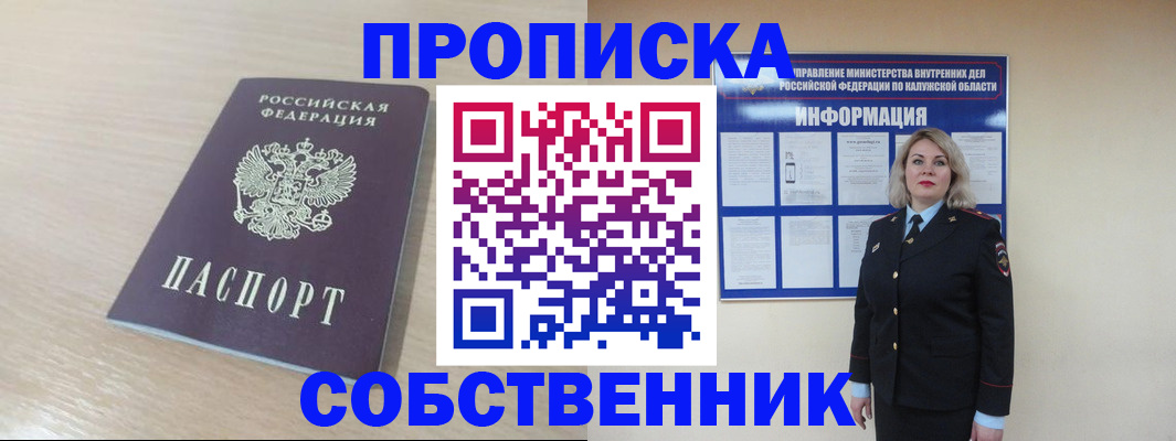 найти адрес прописки в Рославле
