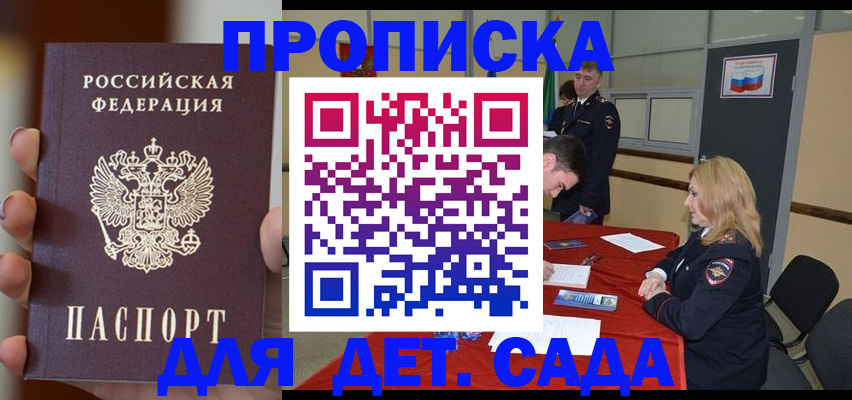 временная регистрация в Рославле