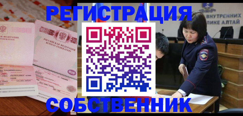 прописка иностранных граждан в Рославле